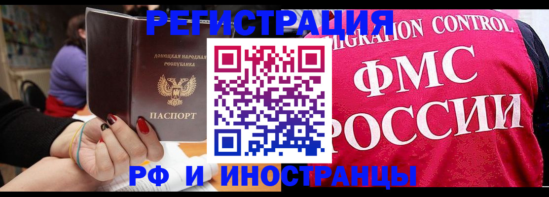 прописка паспорт в Острогожске