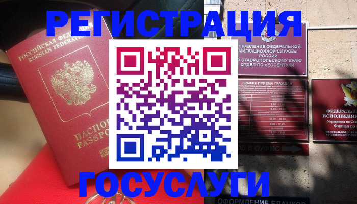 где прописаться в Острогожске
